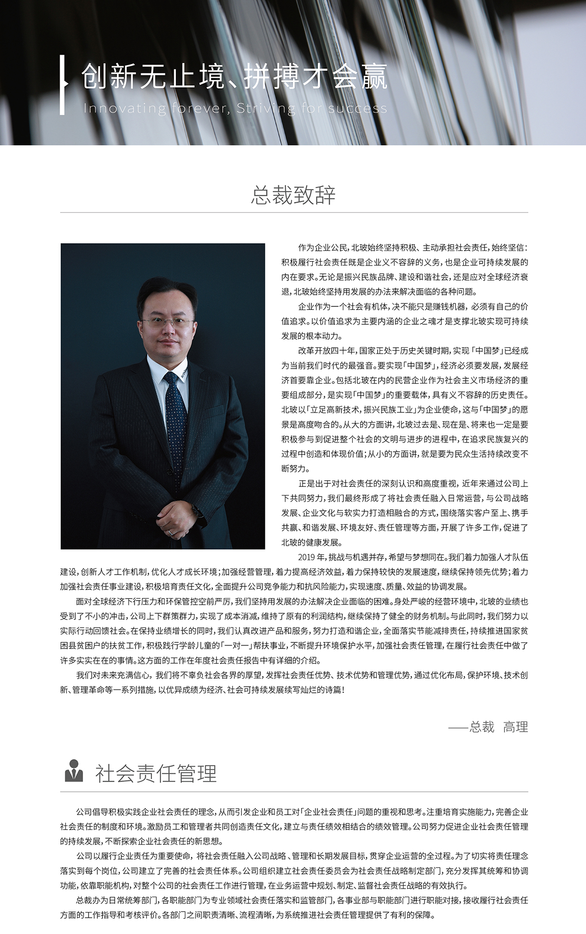 社會(huì)責(zé)任_畫板 x1150-1.jpg